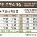 라온사우나 이미지