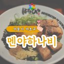 강남대로101안길 18-5 이미지