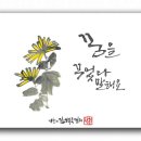 마음놀이터 캘리그라피(캘리그라피 2급) 이미지