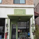 일하기 싫은날 다방 | [반석동 카페] 일하기 싫은 날, 다방 / 레트로 빈티지 카페. 타임머신 카페
