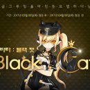 블랙캣