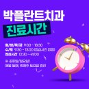 서울박치과의원 이미지