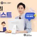 💡[회알못 테스트] 회계원리 실력 무료점검 + 참여만 해도 선물🎁 이미지