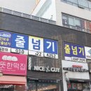 레인보우음악줄넘기 - 화성시 동탄신리천로 411 | 레인보우음악줄넘기