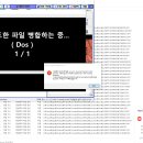 랜섬웨어 경고가 뜹니다. 이미지