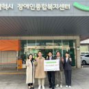 한국남부발전(주) 삼척빛드림본부