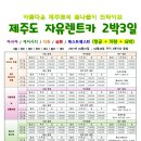 제이제이투어 이미지