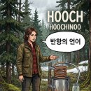 술로우리