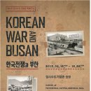 임시수도기념관 이미지