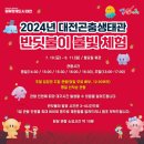 곤충생태관_1 이미지