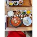 모꼬지 펜션 | 강원도 강릉 짬뽕순두부 맛집 초당 모꼬지 내돈내산 먹방 후기