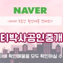 박사공인중개사사무소 이미지