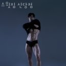 스윗짐 이미지