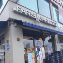 파리바게트 상동점 이미지