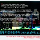 부산경상권 신축관광호텔 매각( 총매각 53억5천/관광공사기금대출 38억, 보증급10억-월임대 2천만원) 이미지