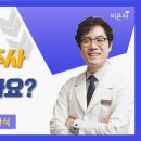 한양류마엄완식내과의원 비온뒤