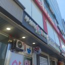 부산역온누리약국