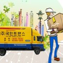(주)국민트랜스 네이버블로그