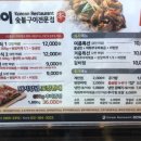 본구이 향남점 이미지