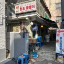 을지로골뱅이 네이버블로그
