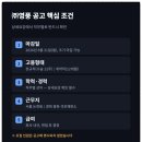 ㈜한승비철금속 | [㈜영풍 채용] 자소서 문항·지원자격·우대조건 정리 (8/31 마감)