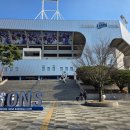 최고보석 | 대구 삼성 라이온즈 파크 5층 스카이 요기보석 리얼 후기! (아이와 가기 최고)