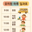 성실유치원 | 유치원 교육실습 후기 - 만점 받은 실습생 이야기 2 (1주차/ 하루 일과/ 관찰)