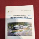 금성면 문화센터 이미지