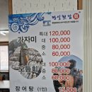 왕실횟집