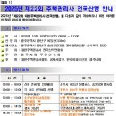 주택관리사 전국산행 참가신청 안내 - 광주 어등산 이미지