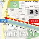 청계천로 광교교차로 더팩트
