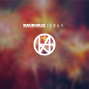 라온 하제 이미지