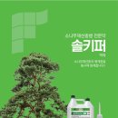 흥농팜아그로 이미지