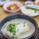 심마니삼계탕 이미지