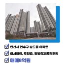 SK뷰부동산114공인중개사사무소 이미지