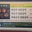 양푼갈비스토리 수송점 이미지