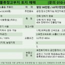 포천토지박사공인중개사사무소 이미지