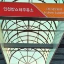 한결같은주유소 이미지