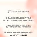 에스클래스성형외과의원