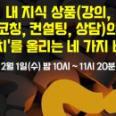 지식가치컨설팅