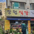 석남동 점심맛집 인천갈치조림맛집 장원식당