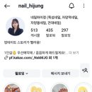 네일하이정 이미지