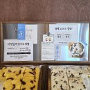 경북떡방앗간 | 경주 나도 술빵 술술방앗간 내돈내산 후기(피자,소금버터,쑥인절미)
