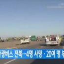 부산관광버스(주)