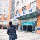 기숙사3 | 명덕외고 입학 후기 (3) (Feat. 경쟁률과 기숙사)