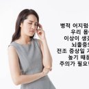 굿모닝신경외과 이미지