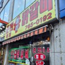 경기광주닭갈비 춘천야채별미닭갈비