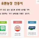 유환농장 이미지