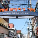 (주)오뎅식당