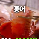 목포참홍어 - 양천구 중앙로34길 25 | 목포참홍어